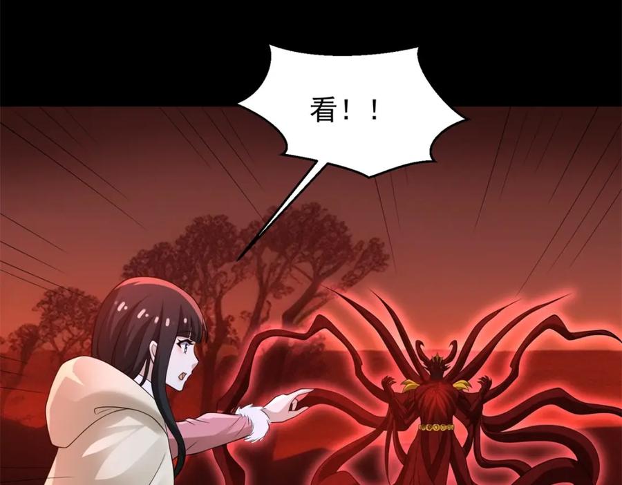第657话大地母树之种-末世为王-大行道动漫（第15张）