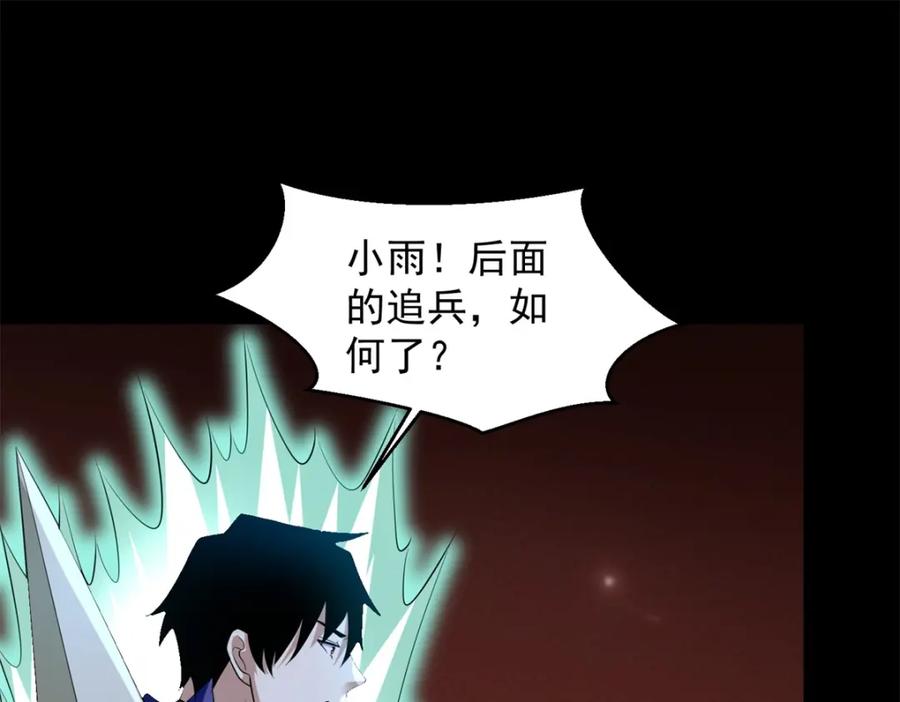 第657话大地母树之种-末世为王-大行道动漫（第18张）