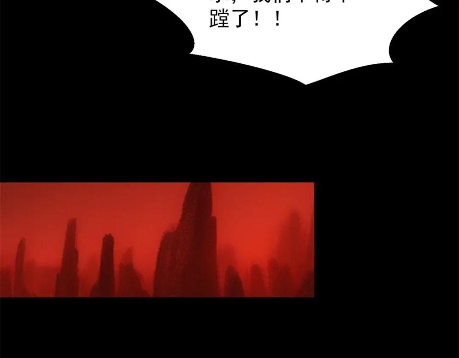 第657话大地母树之种-末世为王-大行道动漫（第23张）