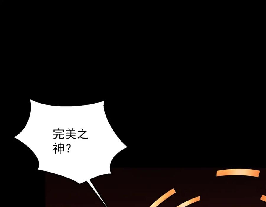第658话谈判-末世为王-大行道动漫（第10张）