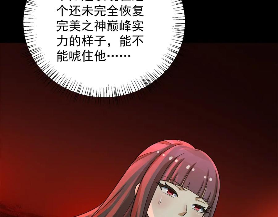 第658话谈判-末世为王-大行道动漫（第13张）