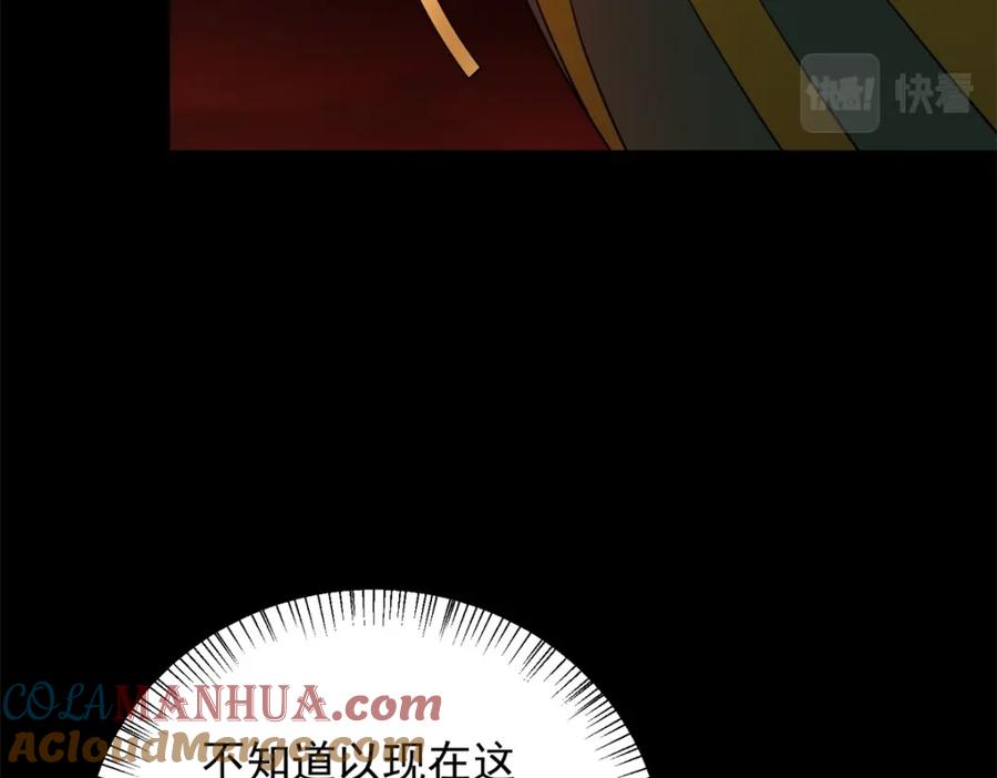 第658话谈判-末世为王-大行道动漫（第12张）