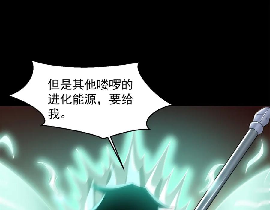 第658话谈判-末世为王-大行道动漫（第23张）