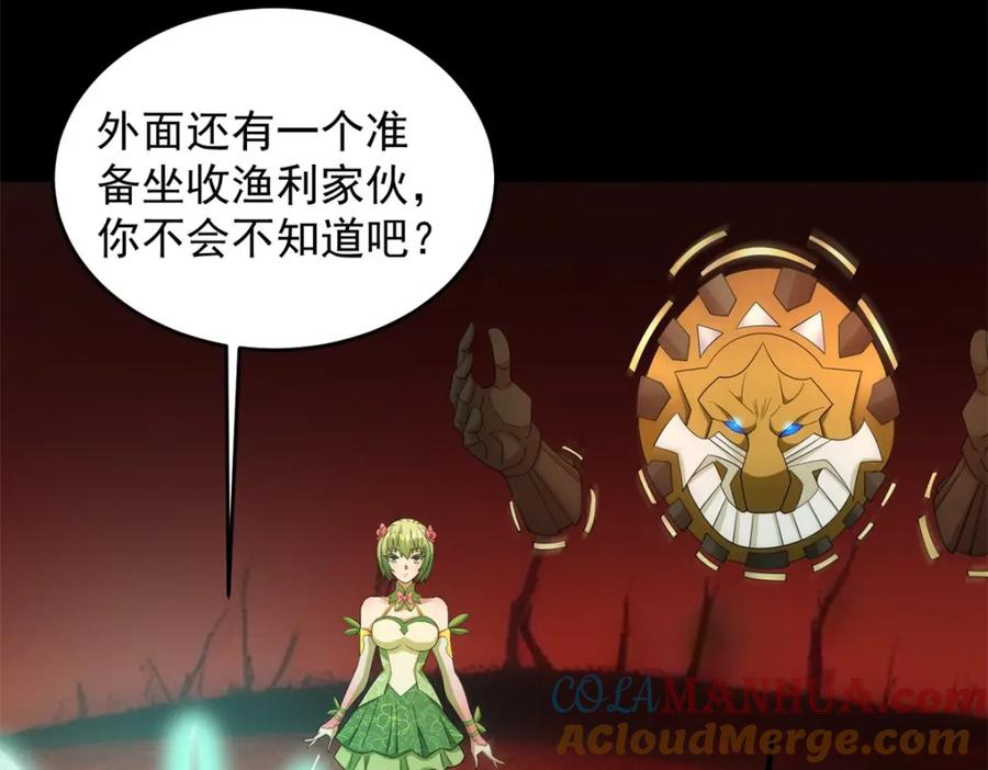 第658话谈判-末世为王-大行道动漫（第20张）