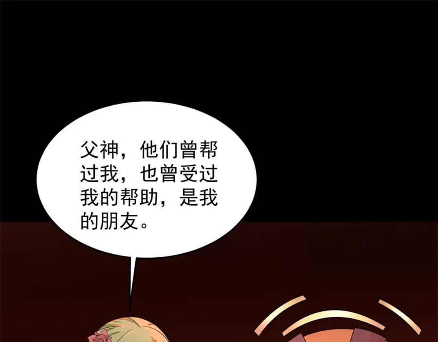 第658话谈判-末世为王-大行道动漫（第17张）