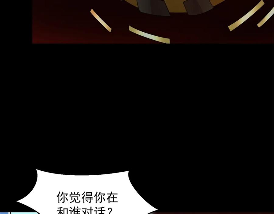 第658话谈判-末世为王-大行道动漫（第7张）
