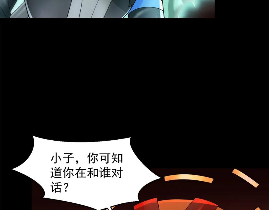 第658话谈判-末世为王-大行道动漫（第5张）