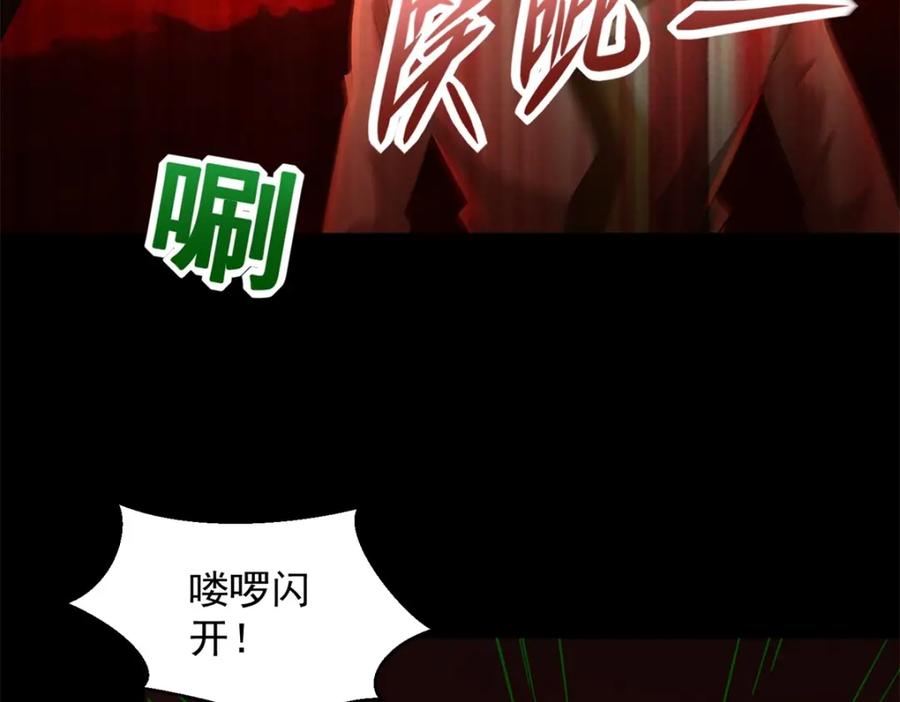 第659话混沌灰烬-末世为王-大行道动漫（第12张）