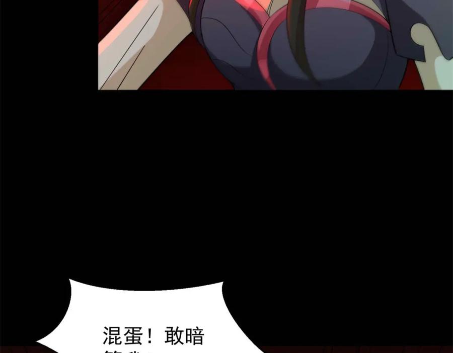 第660话两界之盟-末世为王-大行道动漫（第10张）
