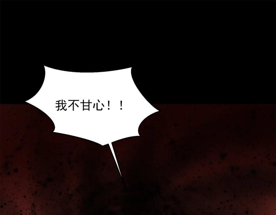 第660话两界之盟-末世为王-大行道动漫（第17张）