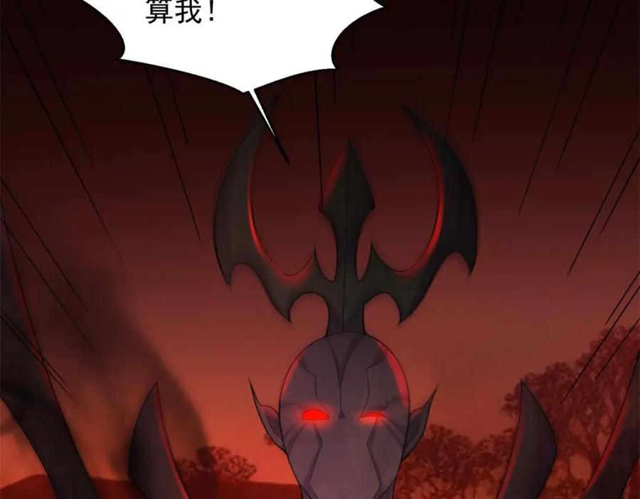 第660话两界之盟-末世为王-大行道动漫（第11张）