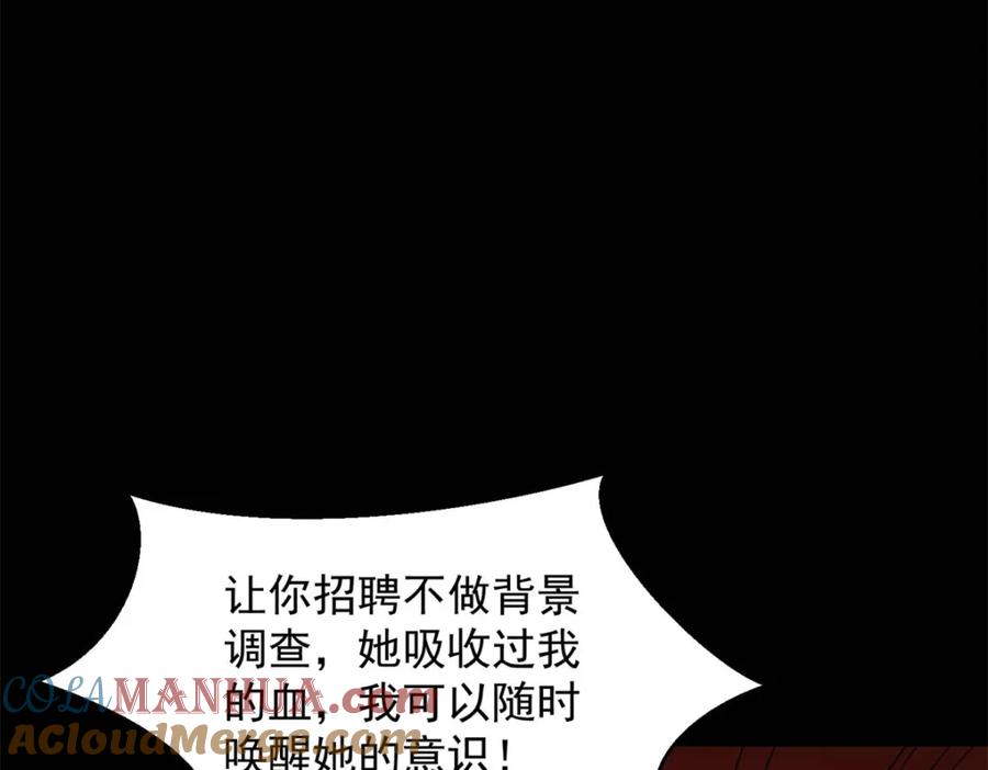 第660话两界之盟-末世为王-大行道动漫（第8张）