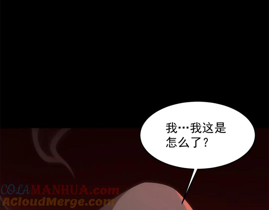 第660话两界之盟-末世为王-大行道动漫（第28张）
