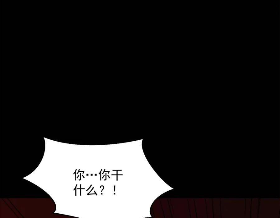 第660话两界之盟-末世为王-大行道动漫（第5张）