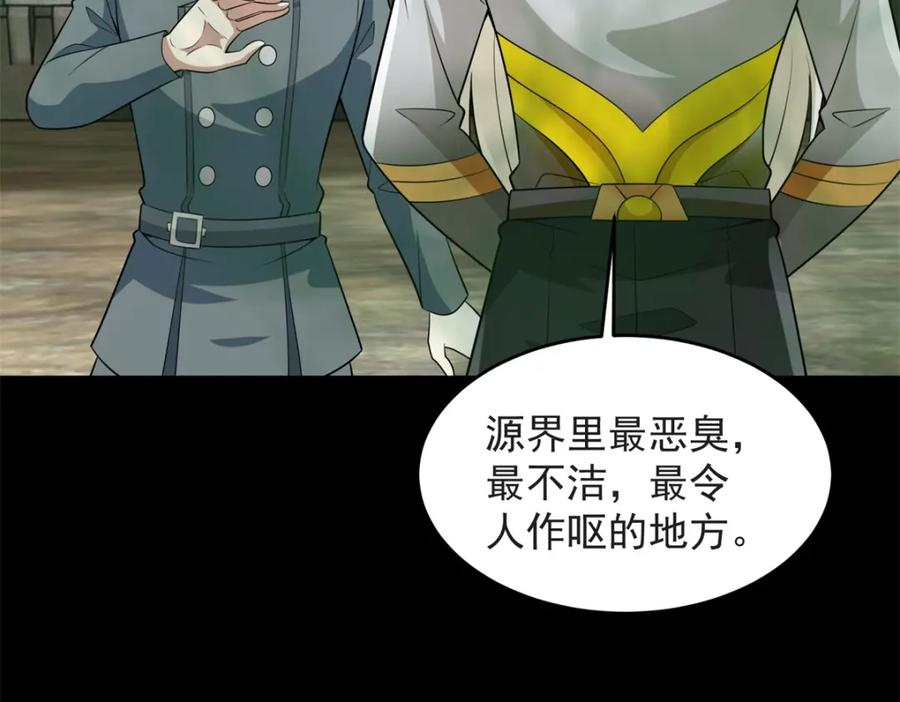 第661话终末之战-末世为王-大行道动漫（第13张）