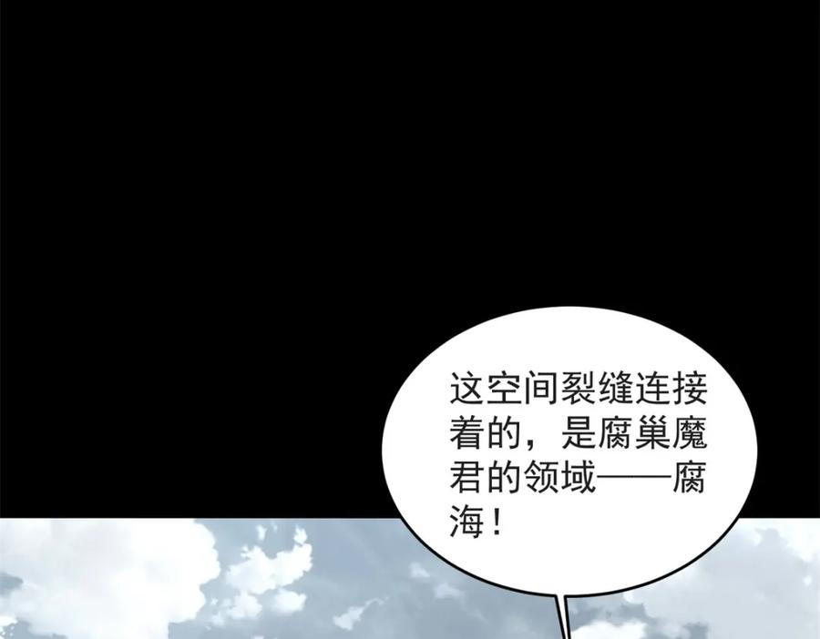 第661话终末之战-末世为王-大行道动漫（第11张）