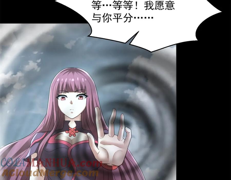 第662话超越源界神的强者-末世为王-大行道动漫（第21张）