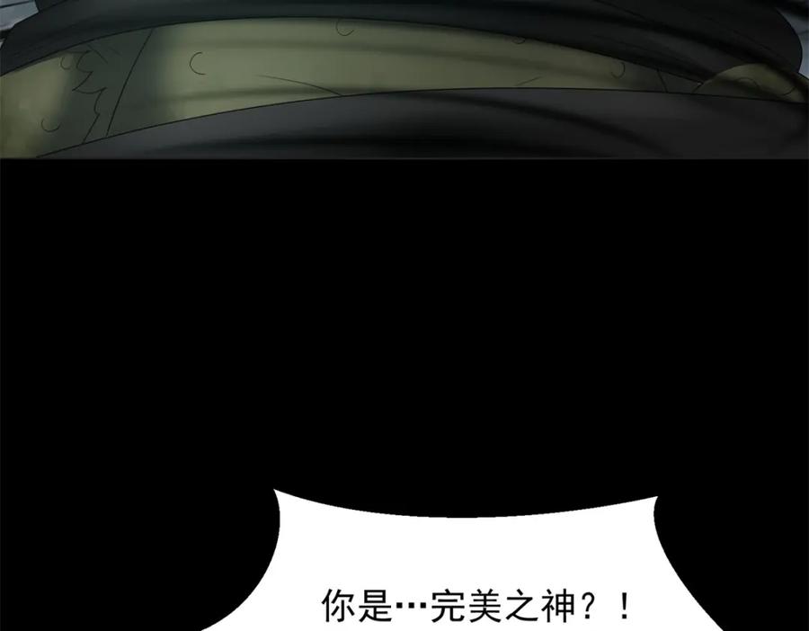 第662话超越源界神的强者-末世为王-大行道动漫（第20张）