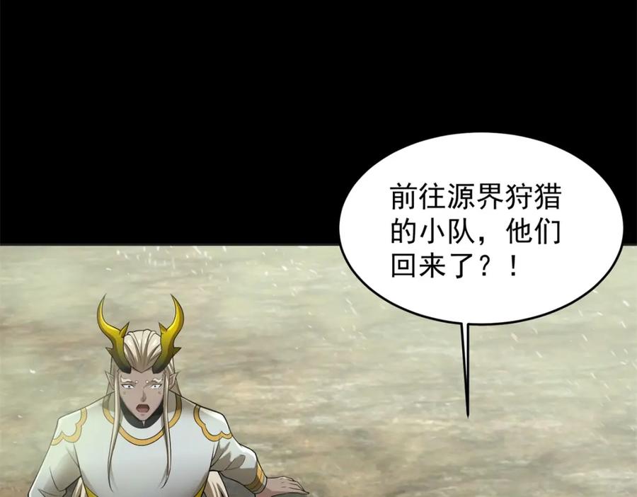 第662话超越源界神的强者-末世为王-大行道动漫（第6张）