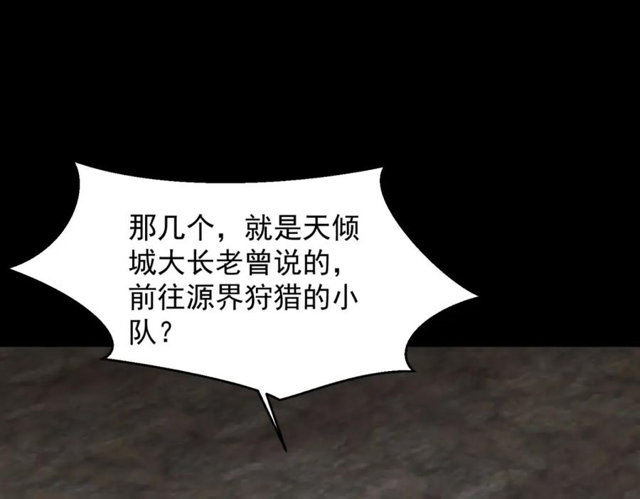 第663话终末的胜利-末世为王-大行道动漫（第3张）