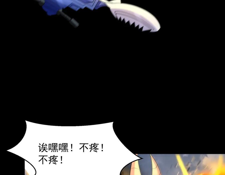 第663话终末的胜利-末世为王-大行道动漫（第11张）