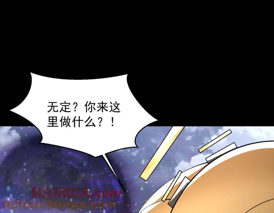 第664话终章-末世为王-大行道动漫（第8张）