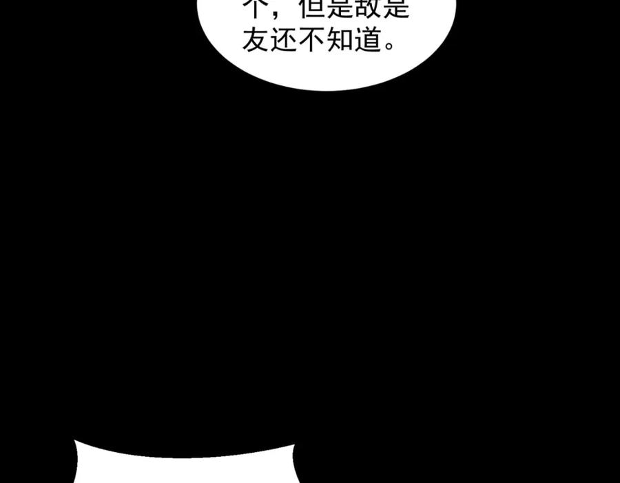 第664话终章-末世为王-大行道动漫（第13张）
