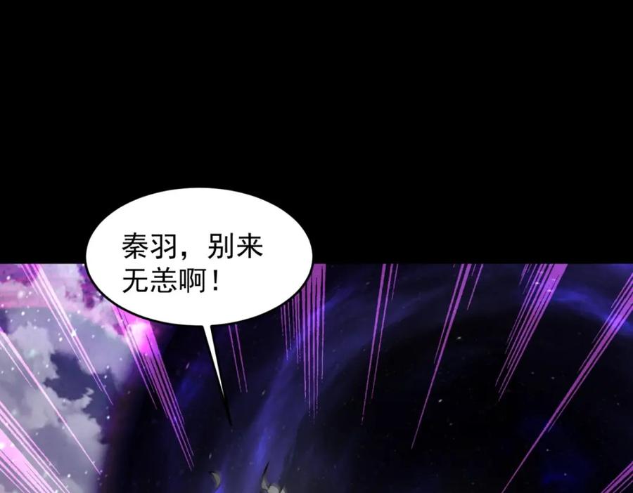 第664话终章-末世为王-大行道动漫（第3张）