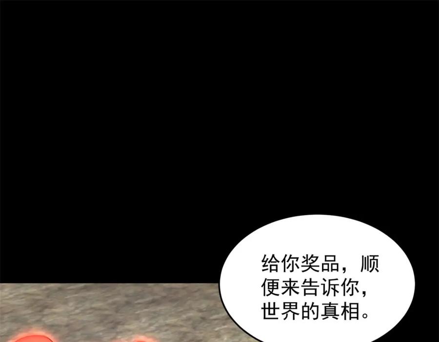 第664话终章-末世为王-大行道动漫（第17张）