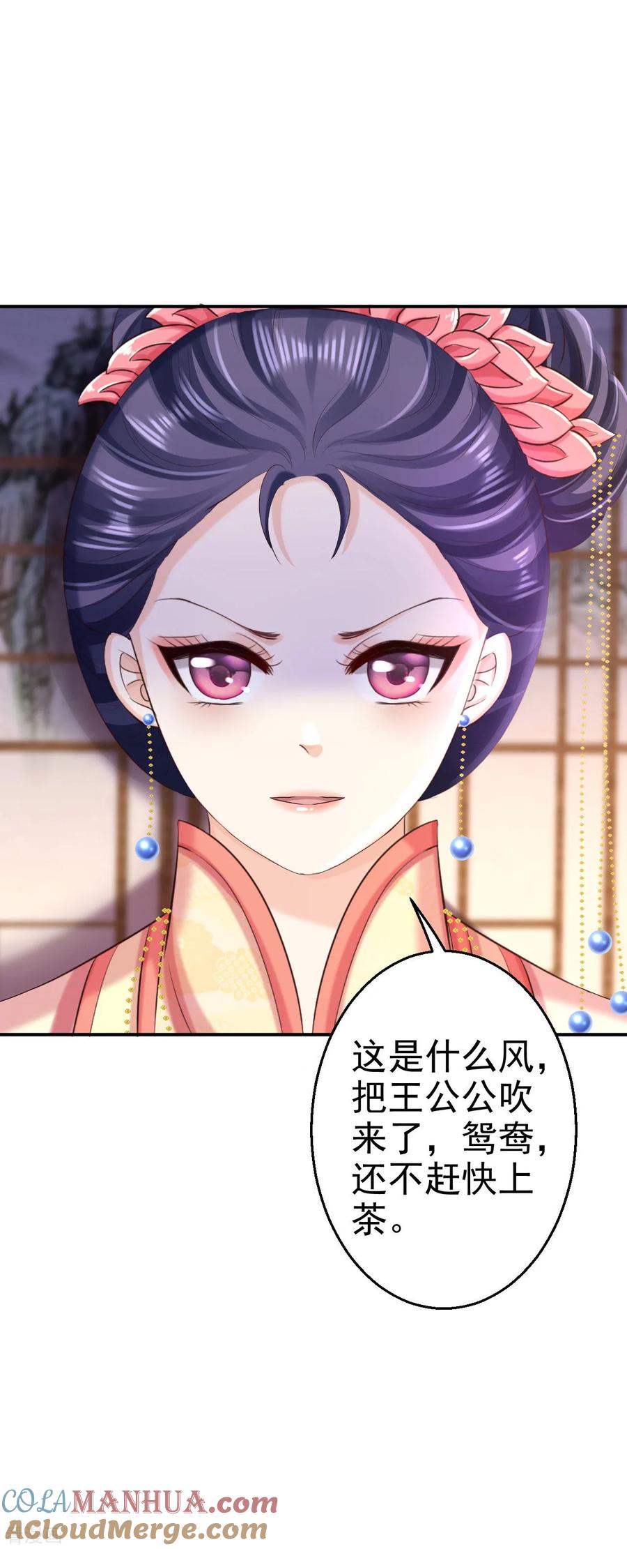 第70话画像风波-步步毒谋：血凰归来-二次元动漫 仟绘动漫（第15张）
