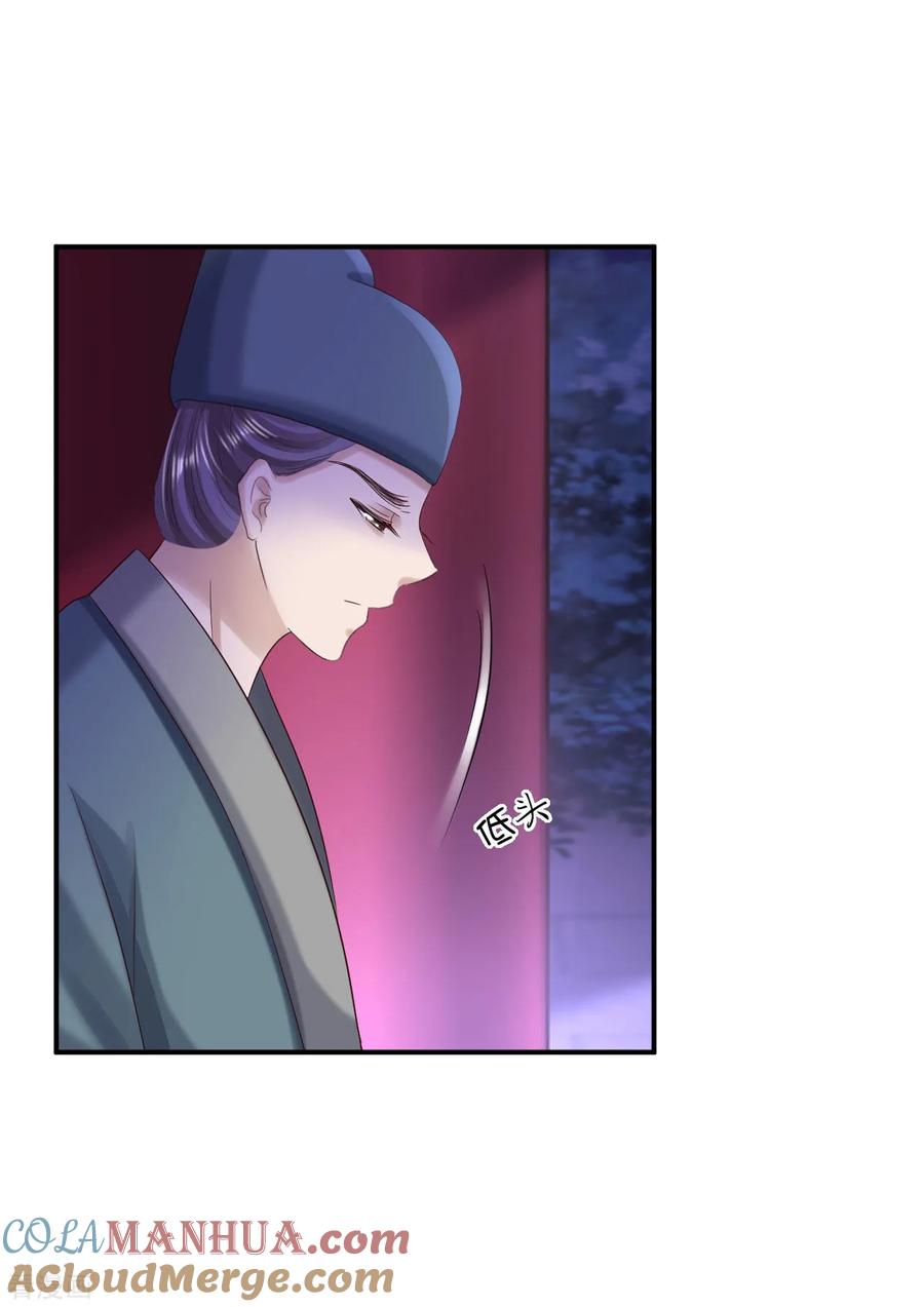 第70话画像风波-步步毒谋：血凰归来-二次元动漫 仟绘动漫（第31张）