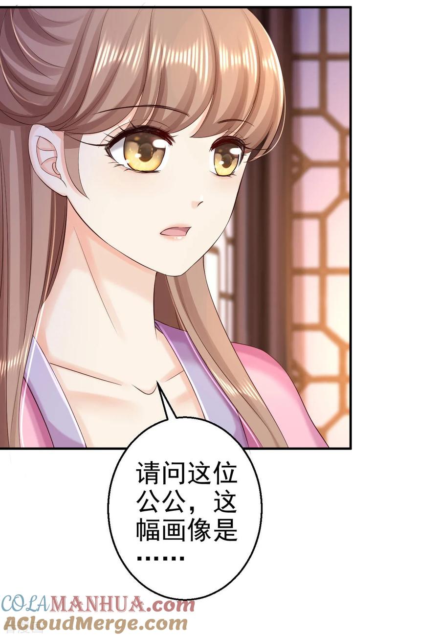第70话画像风波-步步毒谋：血凰归来-二次元动漫 仟绘动漫（第25张）