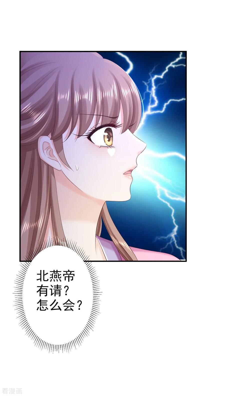 第70话画像风波-步步毒谋：血凰归来-二次元动漫 仟绘动漫（第22张）