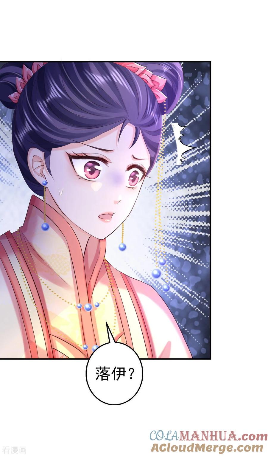 第70话画像风波-步步毒谋：血凰归来-二次元动漫 仟绘动漫（第13张）