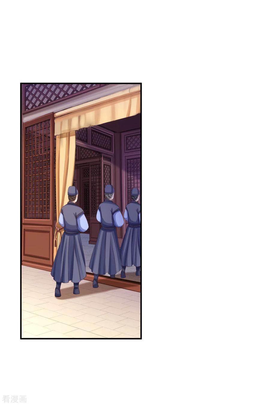 第70话画像风波-步步毒谋：血凰归来-二次元动漫 仟绘动漫（第18张）