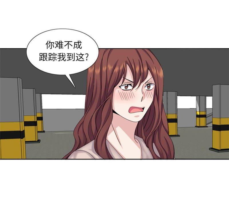 第75话合作伙伴-我想有个男朋友-一漫文化（第12张）