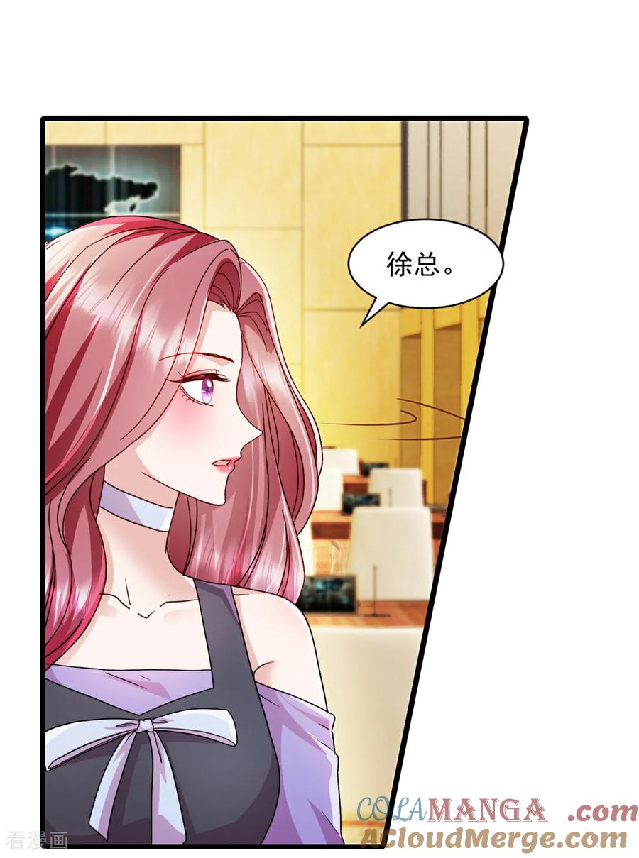 第15话付总吃醋了-强势宠爱：娇妻乖一点-阿柯文化（第3张）
