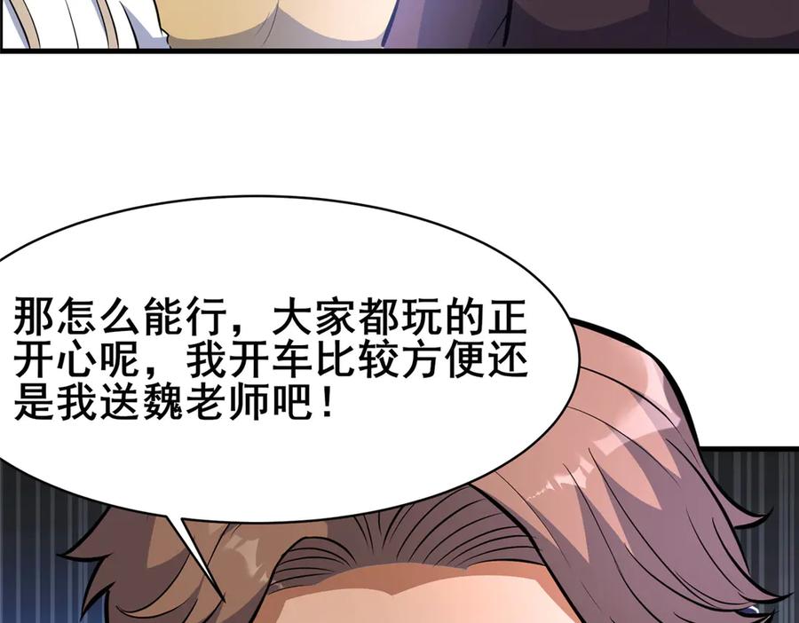 202英雄救美-都市极品医神-破界互动（第14张）