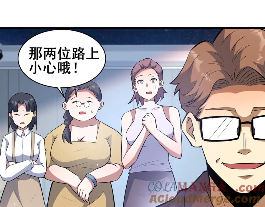 202英雄救美-都市极品医神-破界互动（第17张）