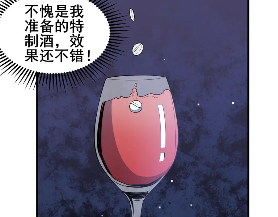 202英雄救美-都市极品医神-破界互动（第11张）
