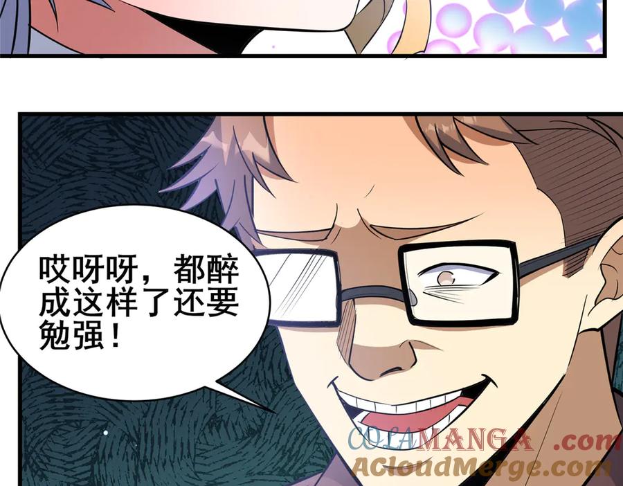 202英雄救美-都市极品医神-破界互动（第9张）