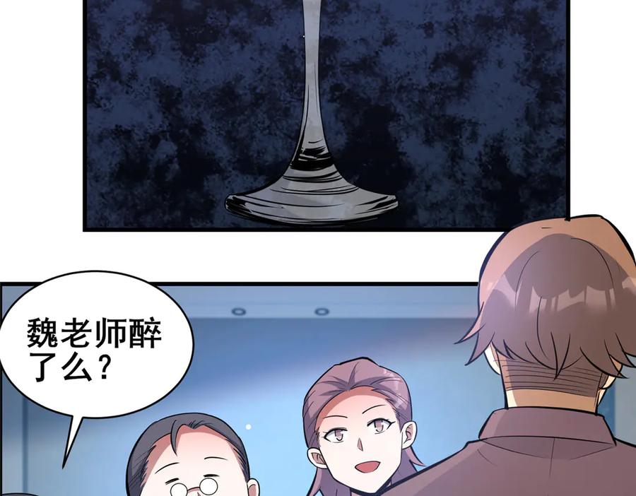 202英雄救美-都市极品医神-破界互动（第12张）