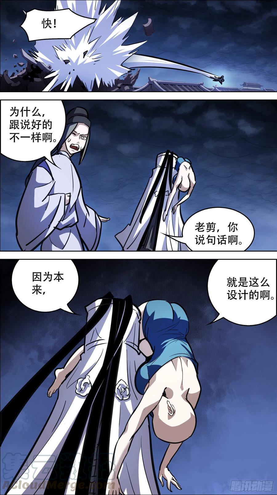 贰捌肆、形状-刍狗-永宵文化·腊肉（第4张）