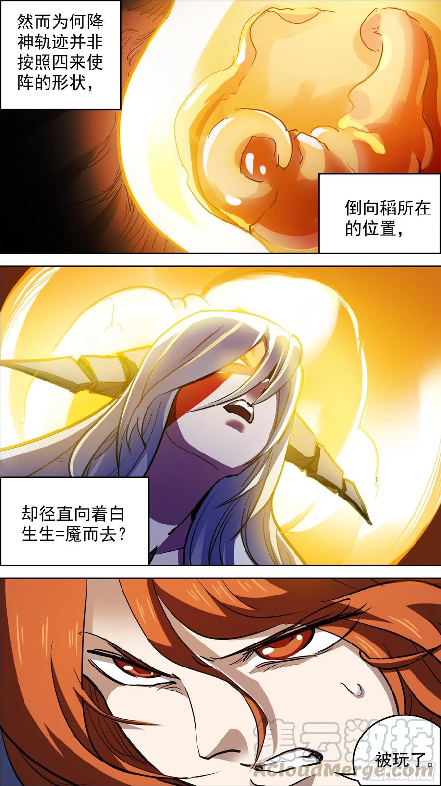 贰捌肆、形状-刍狗-永宵文化·腊肉（第3张）