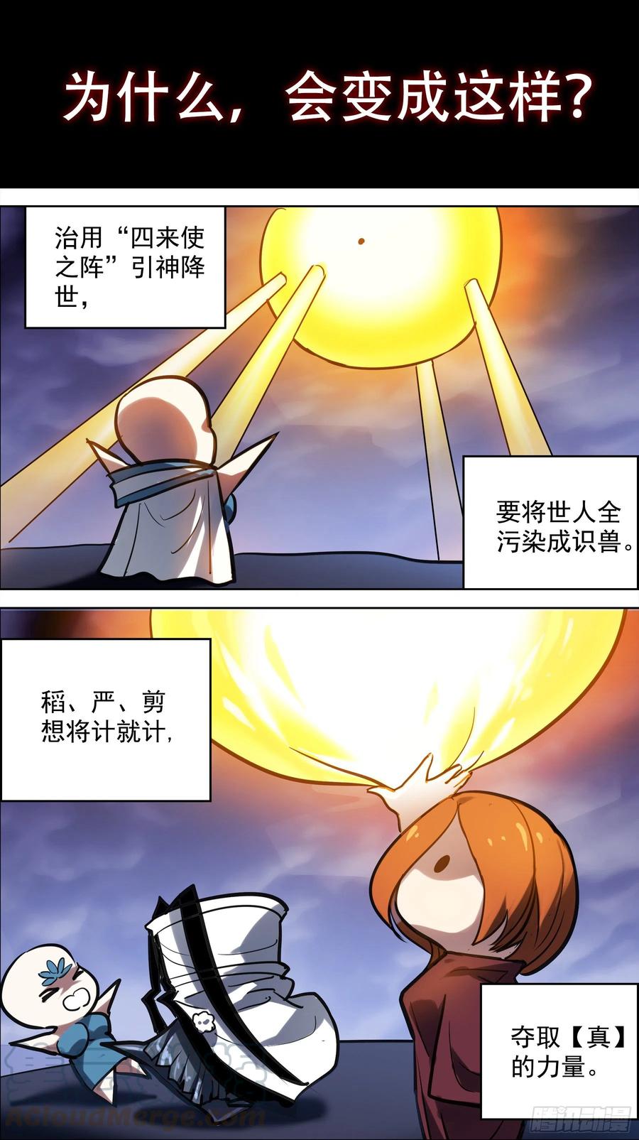 贰捌肆、形状-刍狗-永宵文化·腊肉（第2张）