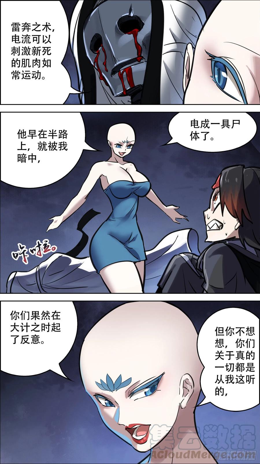 贰捌肆、形状-刍狗-永宵文化·腊肉（第7张）