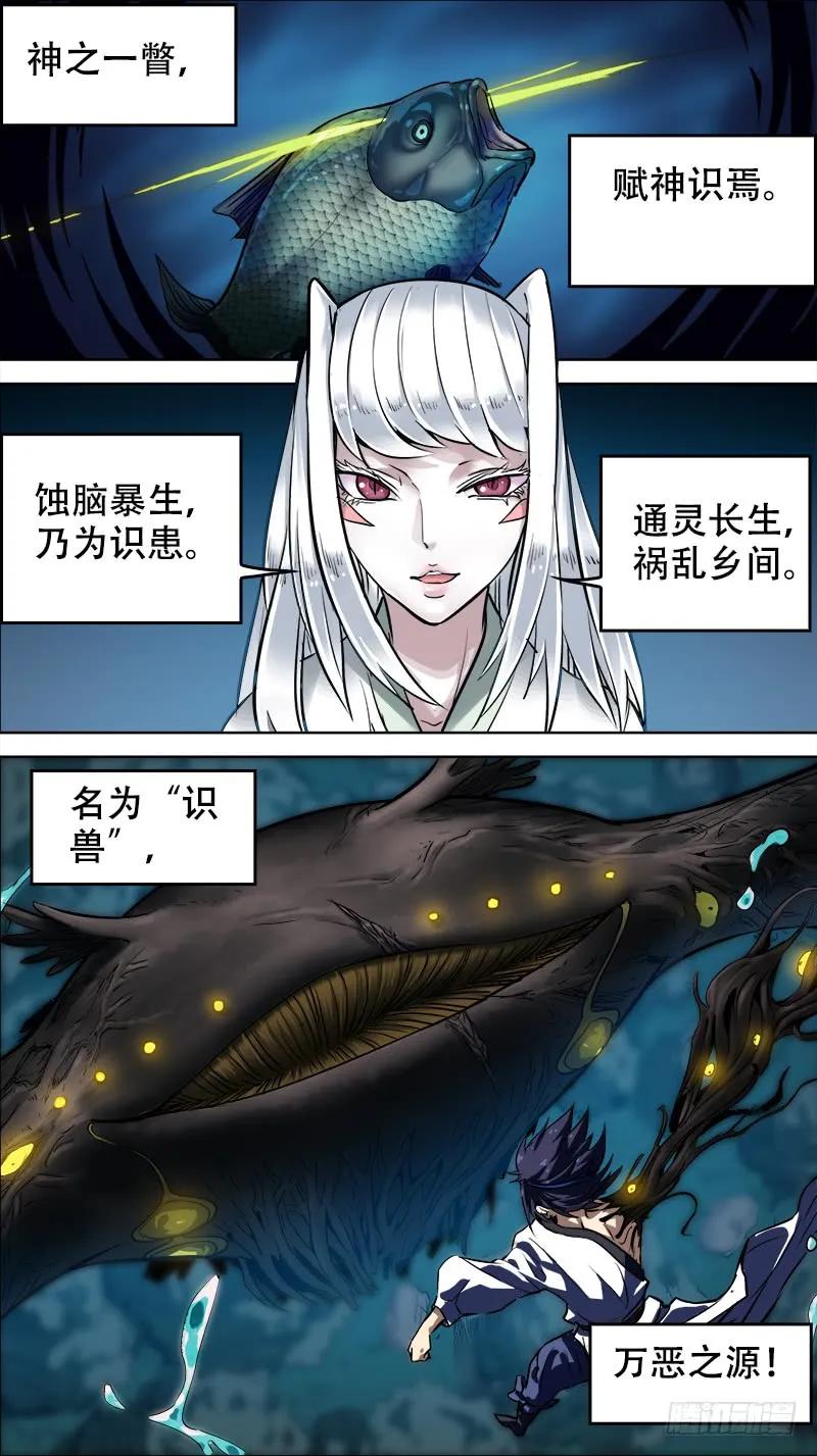 柒、神识-刍狗-永宵文化·腊肉（第2张）