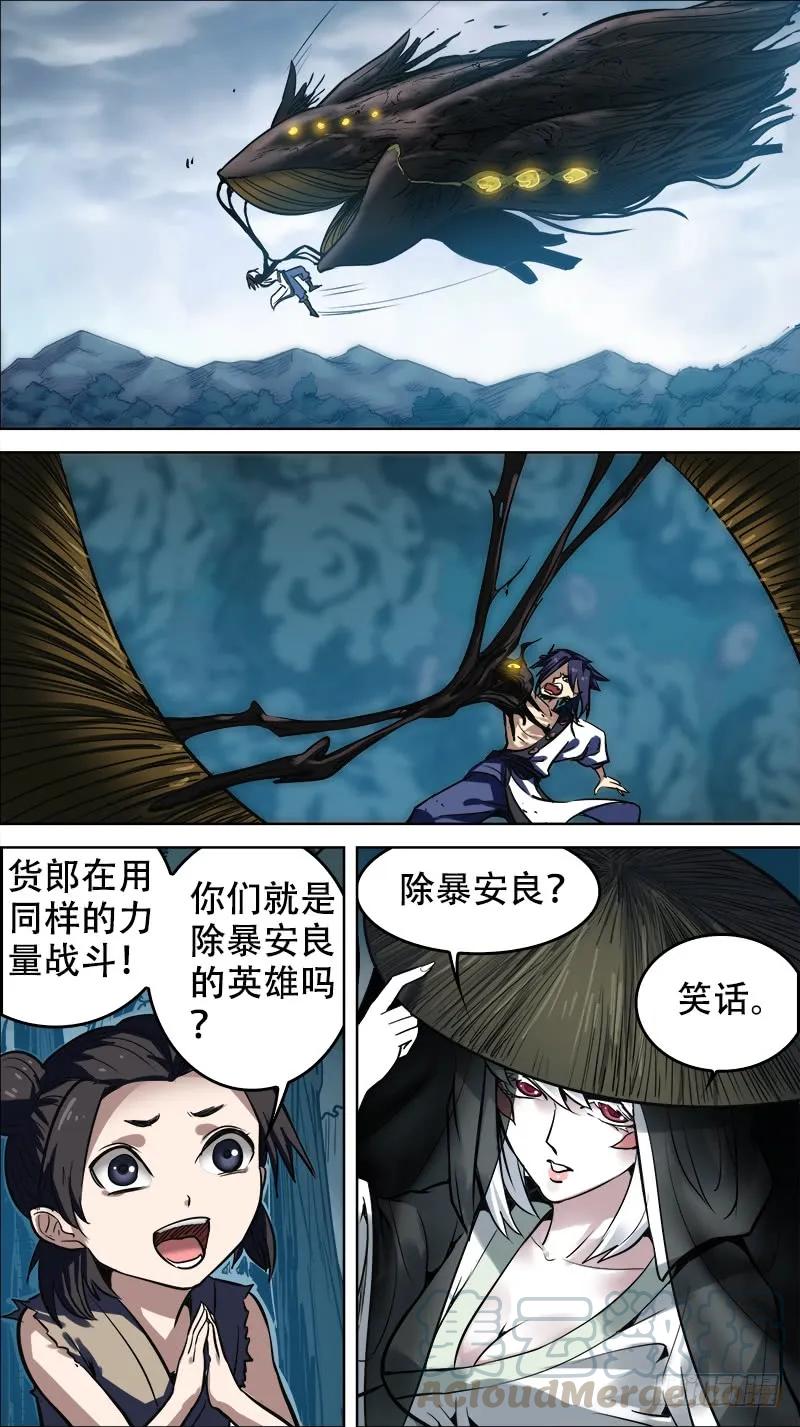 柒、神识-刍狗-永宵文化·腊肉（第3张）