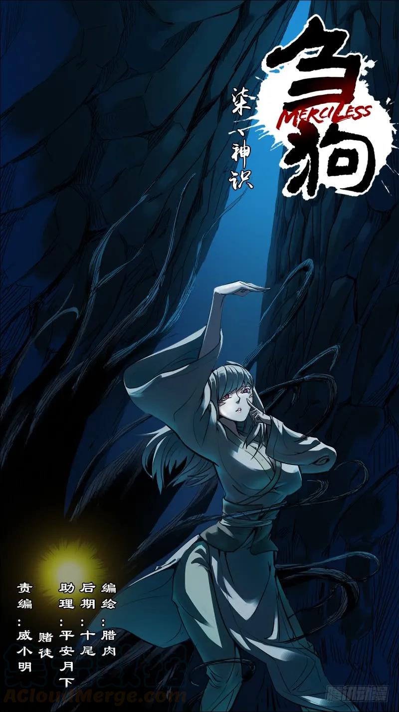 柒、神识-刍狗-永宵文化·腊肉（第1张）