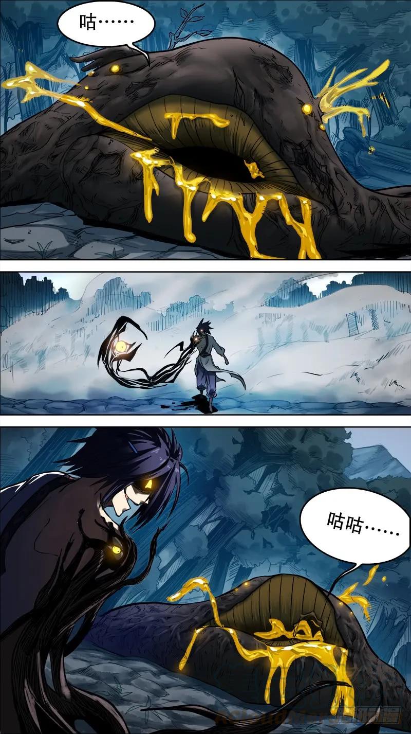 柒、神识-刍狗-永宵文化·腊肉（第7张）